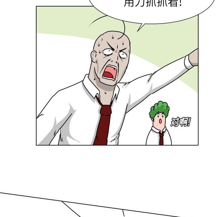 [韩国漫画] 守蛋行动 奇幻,巨乳大奶#[71P]-61