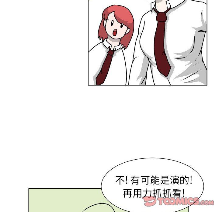 [韩国漫画] 守蛋行动 奇幻,巨乳大奶#[71P]-66