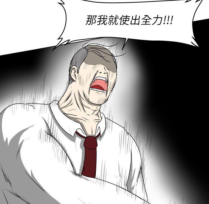 [韩国漫画] 守蛋行动 奇幻,巨乳大奶#[71P]-68