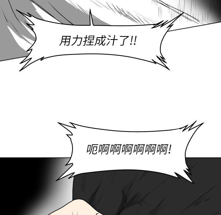 [韩国漫画] 守蛋行动 奇幻,巨乳大奶#[71P]-69