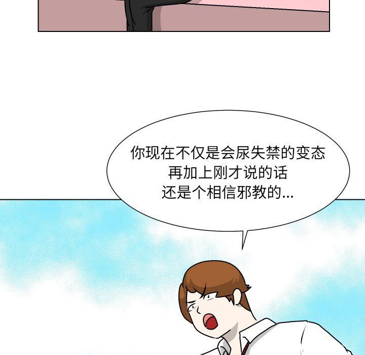 [韩国漫画] 守蛋行动 奇幻,巨乳大奶#[71P]-7