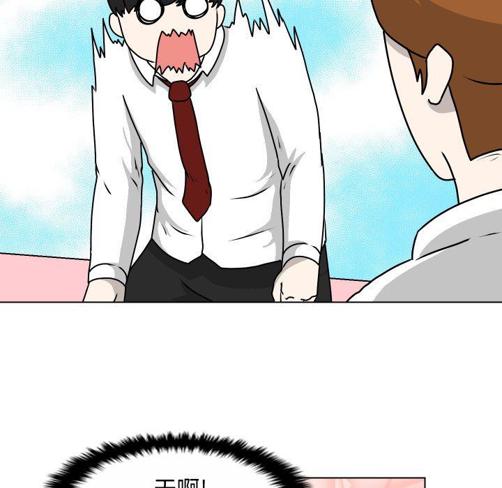 [韩国漫画] 守蛋行动 奇幻,巨乳大奶#[71P]-9