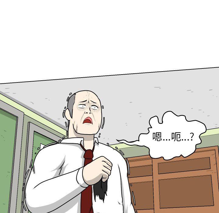 [韩国漫画] 守蛋行动 奇幻,巨乳大奶#[76P]-13