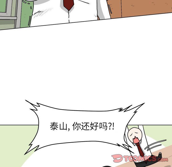[韩国漫画] 守蛋行动 奇幻,巨乳大奶#[76P]-14