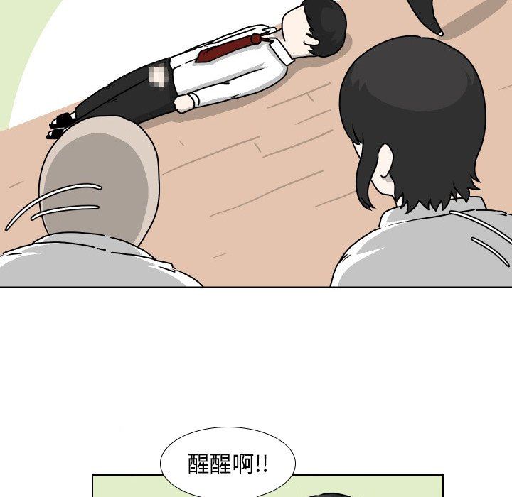 [韩国漫画] 守蛋行动 奇幻,巨乳大奶#[76P]-15