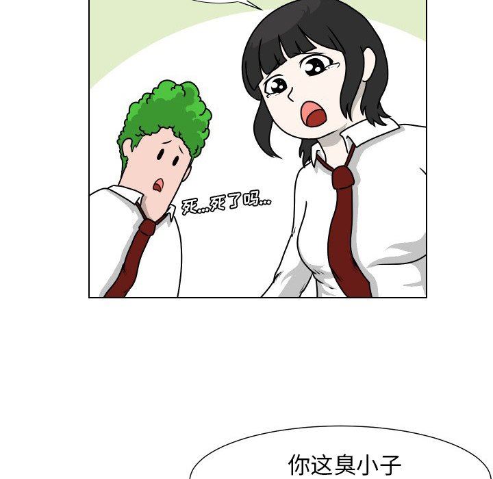 [韩国漫画] 守蛋行动 奇幻,巨乳大奶#[76P]-16