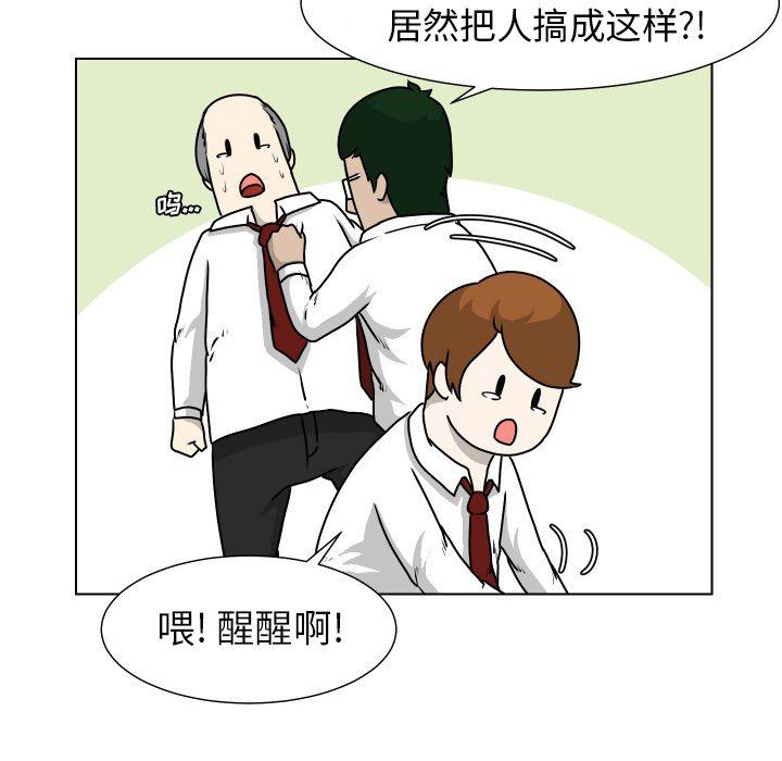 [韩国漫画] 守蛋行动 奇幻,巨乳大奶#[76P]-17