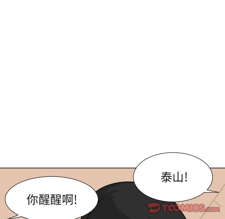 [韩国漫画] 守蛋行动 奇幻,巨乳大奶#[76P]-18