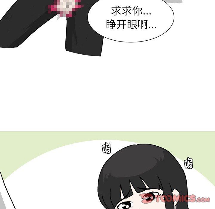 [韩国漫画] 守蛋行动 奇幻,巨乳大奶#[76P]-22