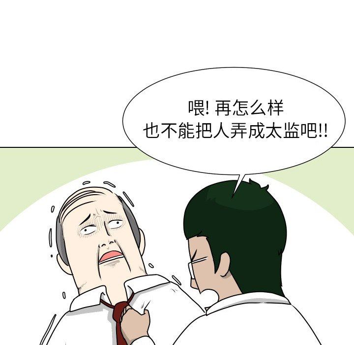 [韩国漫画] 守蛋行动 奇幻,巨乳大奶#[76P]-25
