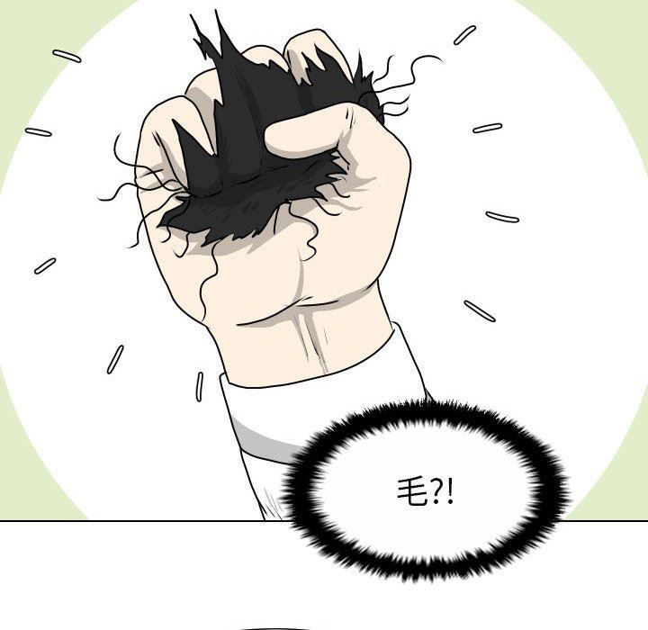 [韩国漫画] 守蛋行动 奇幻,巨乳大奶#[76P]-28