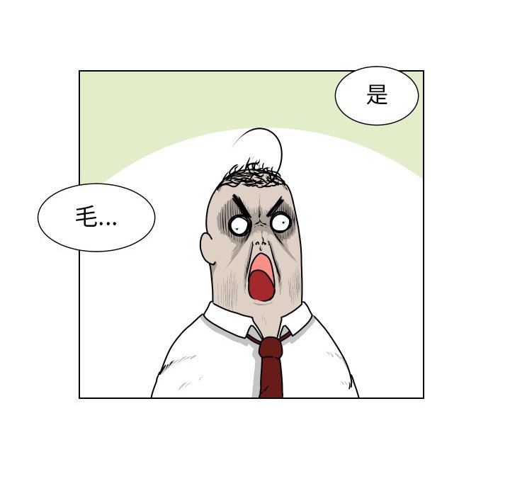 [韩国漫画] 守蛋行动 奇幻,巨乳大奶#[76P]-33