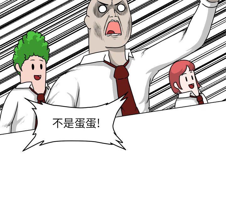 [韩国漫画] 守蛋行动 奇幻,巨乳大奶#[76P]-35