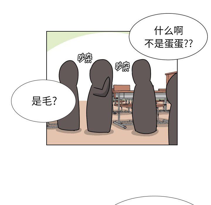 [韩国漫画] 守蛋行动 奇幻,巨乳大奶#[76P]-36