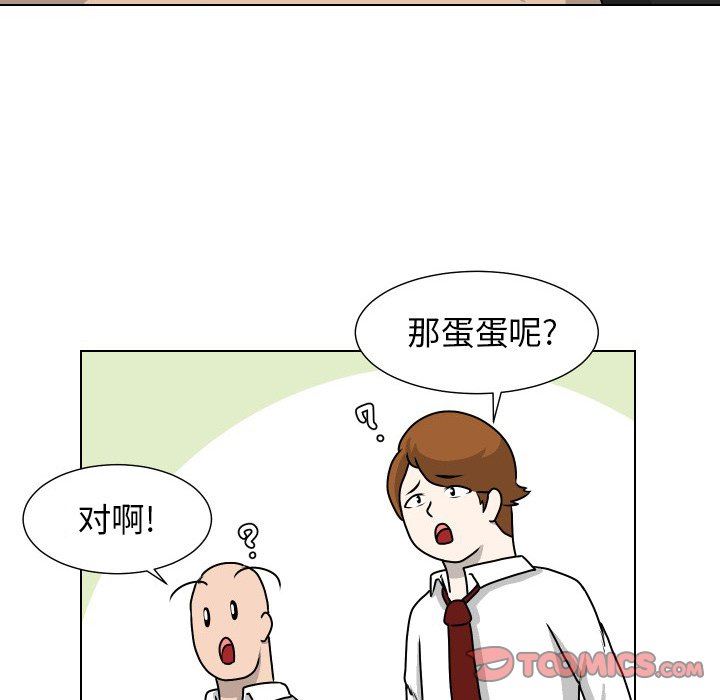 [韩国漫画] 守蛋行动 奇幻,巨乳大奶#[76P]-38