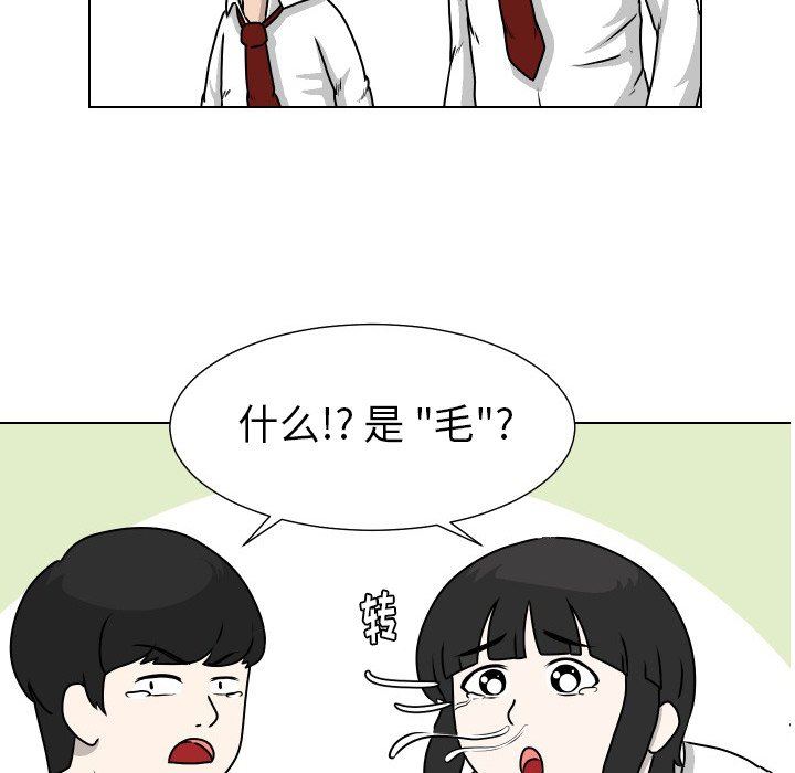 [韩国漫画] 守蛋行动 奇幻,巨乳大奶#[76P]-39