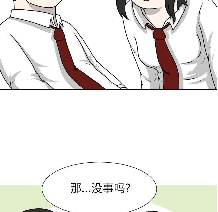 [韩国漫画] 守蛋行动 奇幻,巨乳大奶#[76P]-40