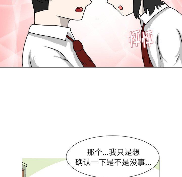 [韩国漫画] 守蛋行动 奇幻,巨乳大奶#[76P]-44
