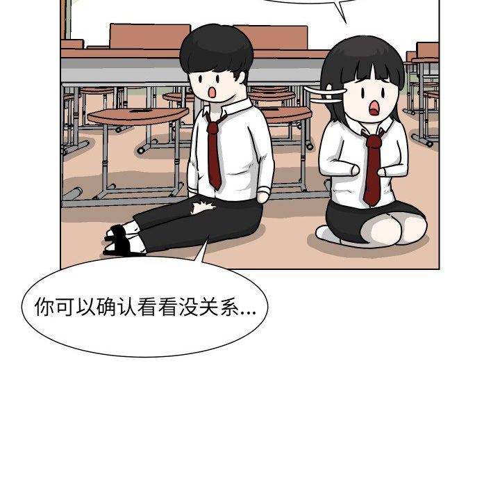 [韩国漫画] 守蛋行动 奇幻,巨乳大奶#[76P]-45