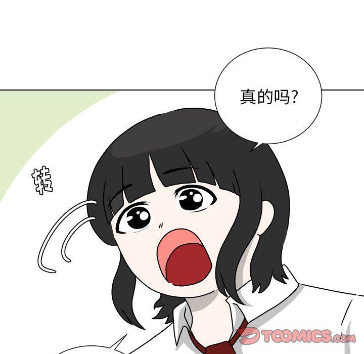 [韩国漫画] 守蛋行动 奇幻,巨乳大奶#[76P]-46