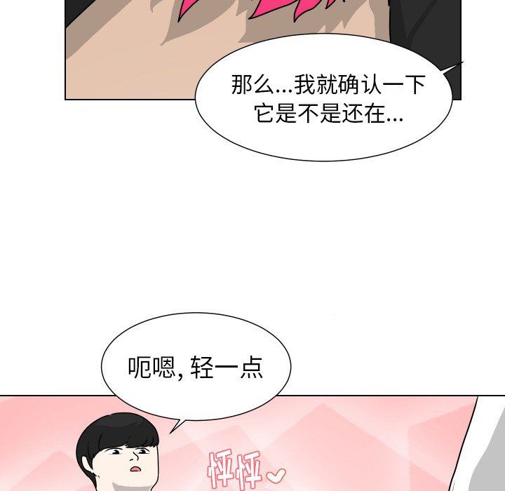 [韩国漫画] 守蛋行动 奇幻,巨乳大奶#[76P]-48