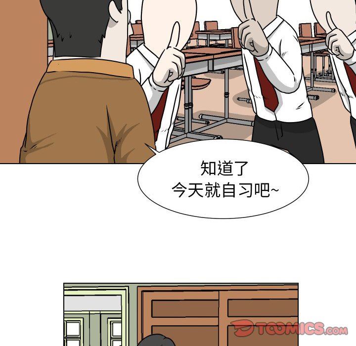 [韩国漫画] 守蛋行动 奇幻,巨乳大奶#[76P]-54