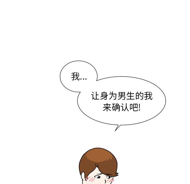 [韩国漫画] 守蛋行动 奇幻,巨乳大奶#[76P]-57