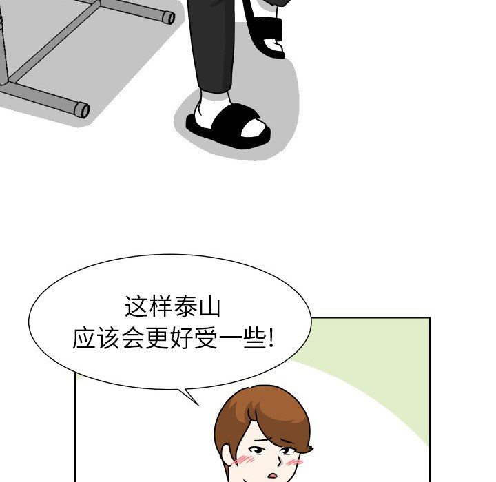 [韩国漫画] 守蛋行动 奇幻,巨乳大奶#[76P]-59