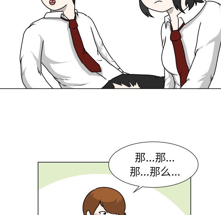 [韩国漫画] 守蛋行动 奇幻,巨乳大奶#[76P]-61