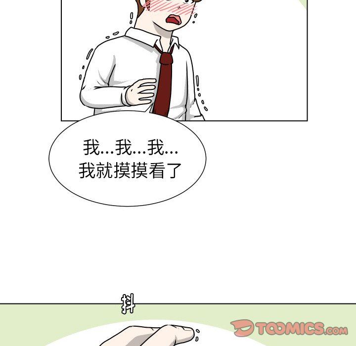 [韩国漫画] 守蛋行动 奇幻,巨乳大奶#[76P]-62