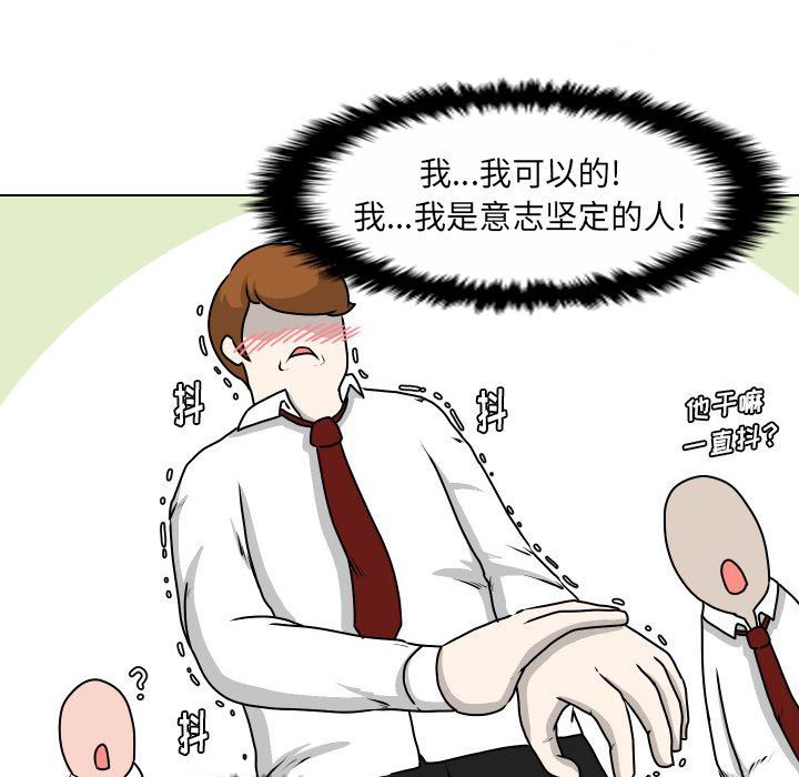 [韩国漫画] 守蛋行动 奇幻,巨乳大奶#[76P]-65
