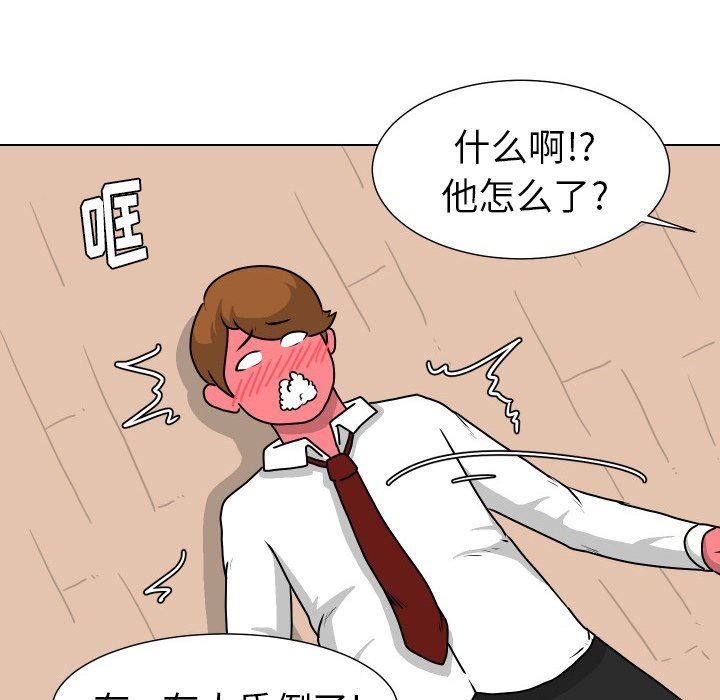 [韩国漫画] 守蛋行动 奇幻,巨乳大奶#[76P]-69