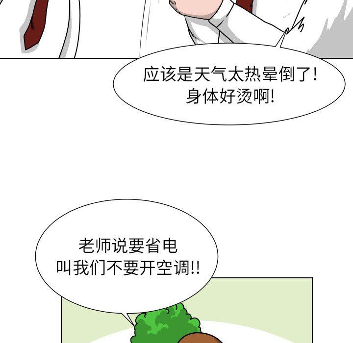 [韩国漫画] 守蛋行动 奇幻,巨乳大奶#[76P]-72
