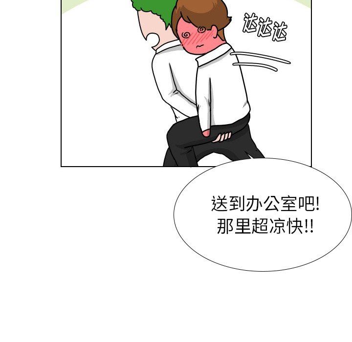 [韩国漫画] 守蛋行动 奇幻,巨乳大奶#[76P]-73