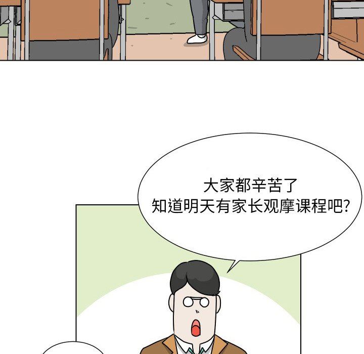 [韩国漫画] 守蛋行动 奇幻,巨乳大奶#[72P]-12