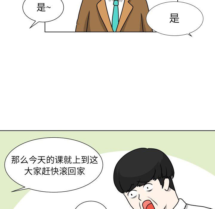 [韩国漫画] 守蛋行动 奇幻,巨乳大奶#[72P]-13