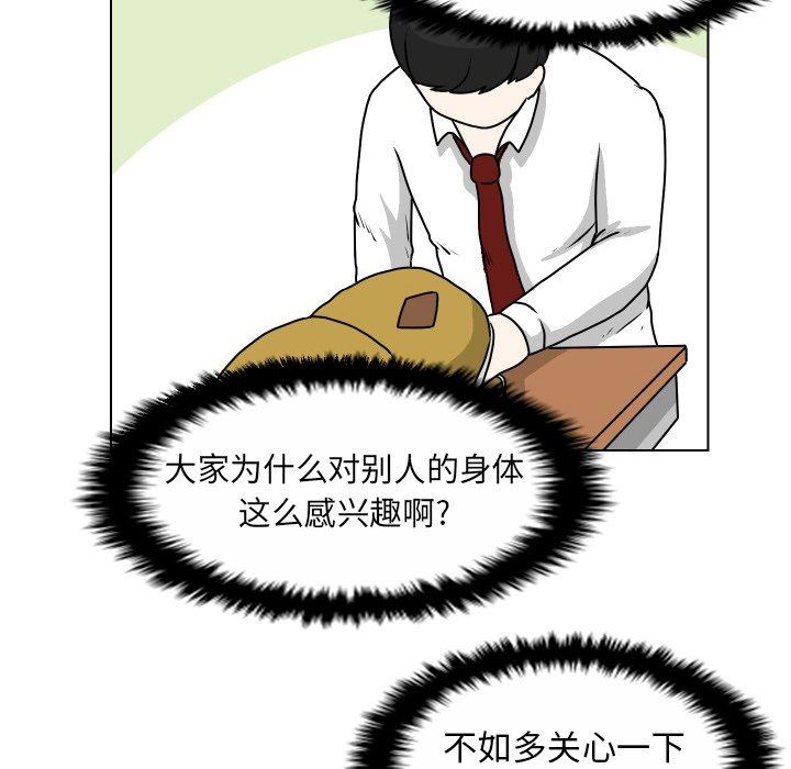 [韩国漫画] 守蛋行动 奇幻,巨乳大奶#[72P]-15