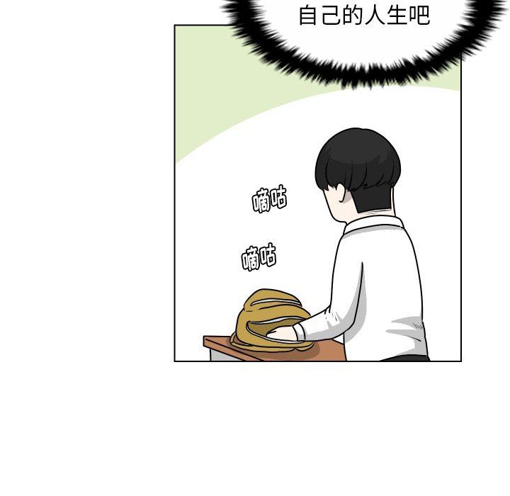 [韩国漫画] 守蛋行动 奇幻,巨乳大奶#[72P]-16