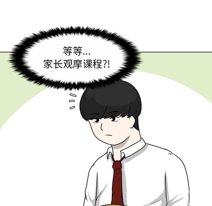 [韩国漫画] 守蛋行动 奇幻,巨乳大奶#[72P]-17