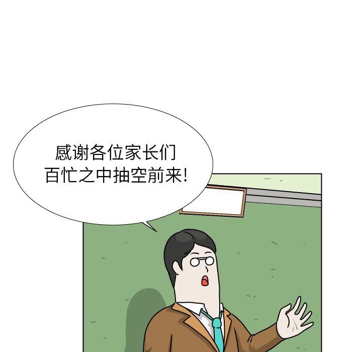 [韩国漫画] 守蛋行动 奇幻,巨乳大奶#[72P]-24