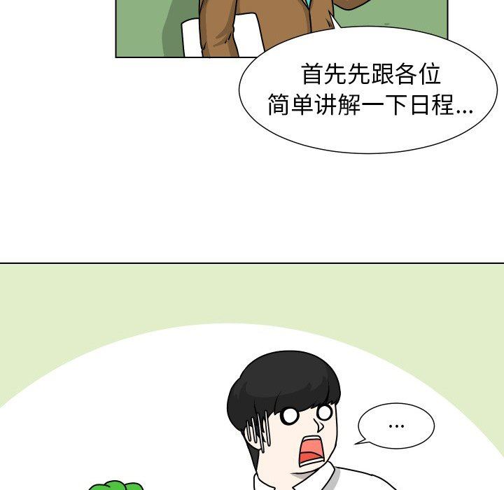 [韩国漫画] 守蛋行动 奇幻,巨乳大奶#[72P]-25