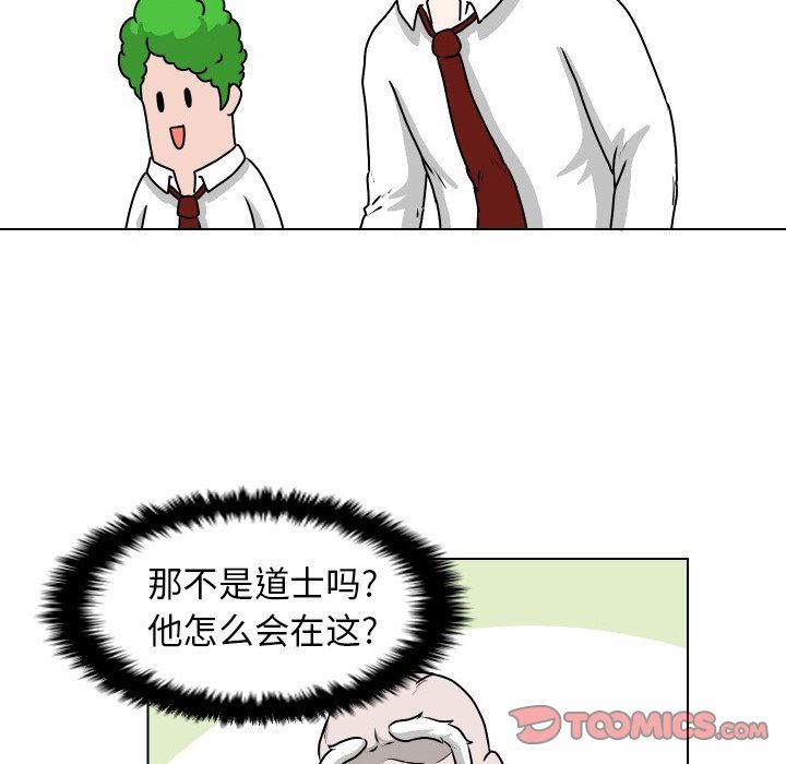 [韩国漫画] 守蛋行动 奇幻,巨乳大奶#[72P]-26