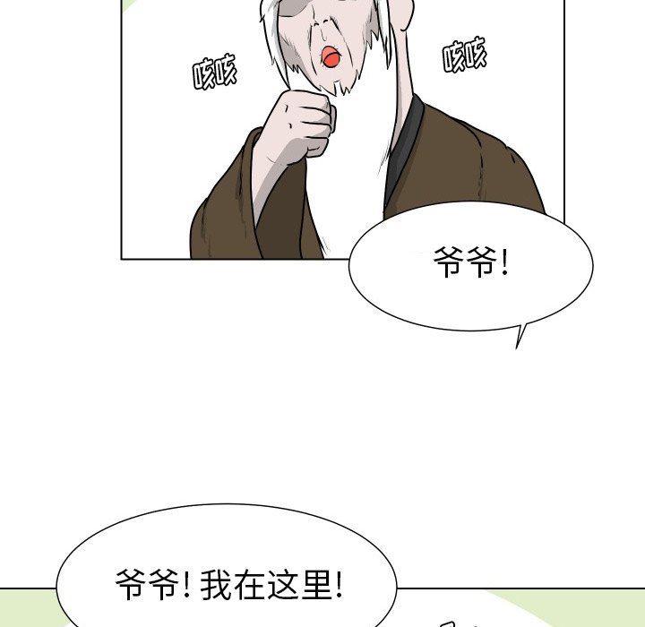 [韩国漫画] 守蛋行动 奇幻,巨乳大奶#[72P]-27