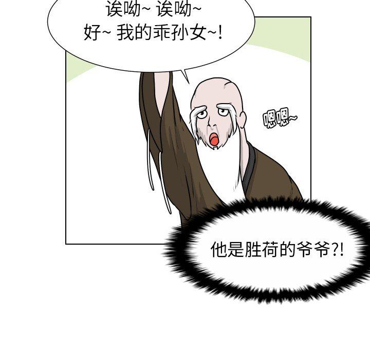 [韩国漫画] 守蛋行动 奇幻,巨乳大奶#[72P]-29