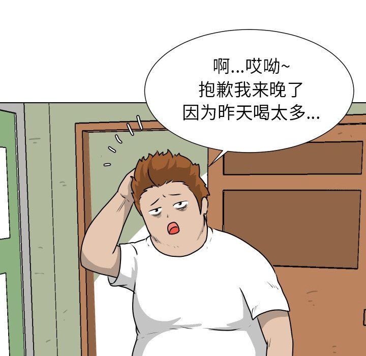 [韩国漫画] 守蛋行动 奇幻,巨乳大奶#[72P]-31