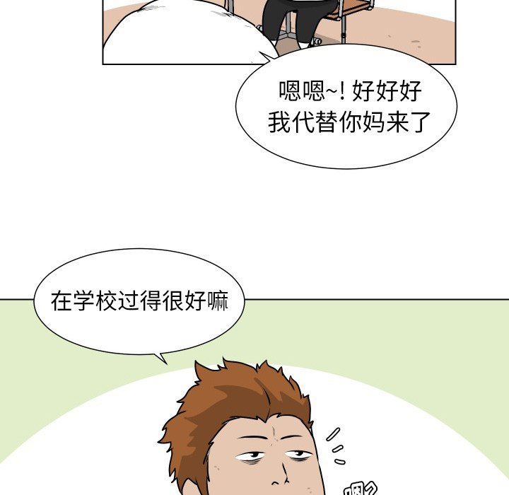 [韩国漫画] 守蛋行动 奇幻,巨乳大奶#[72P]-33