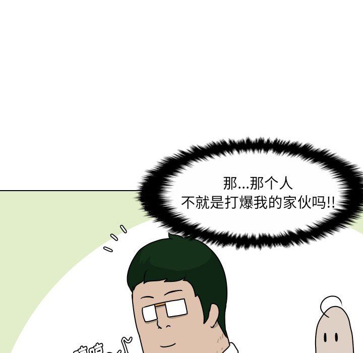 [韩国漫画] 守蛋行动 奇幻,巨乳大奶#[72P]-36