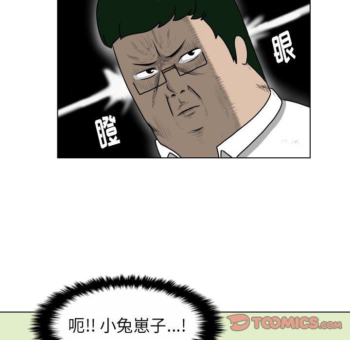 [韩国漫画] 守蛋行动 奇幻,巨乳大奶#[72P]-38