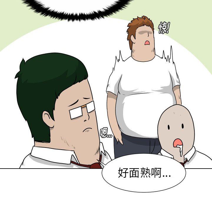 [韩国漫画] 守蛋行动 奇幻,巨乳大奶#[72P]-39