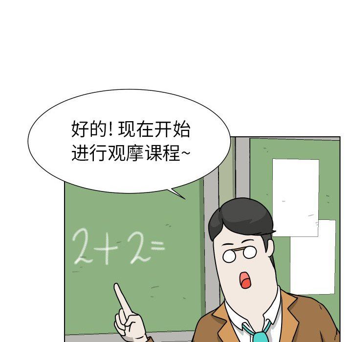 [韩国漫画] 守蛋行动 奇幻,巨乳大奶#[72P]-40